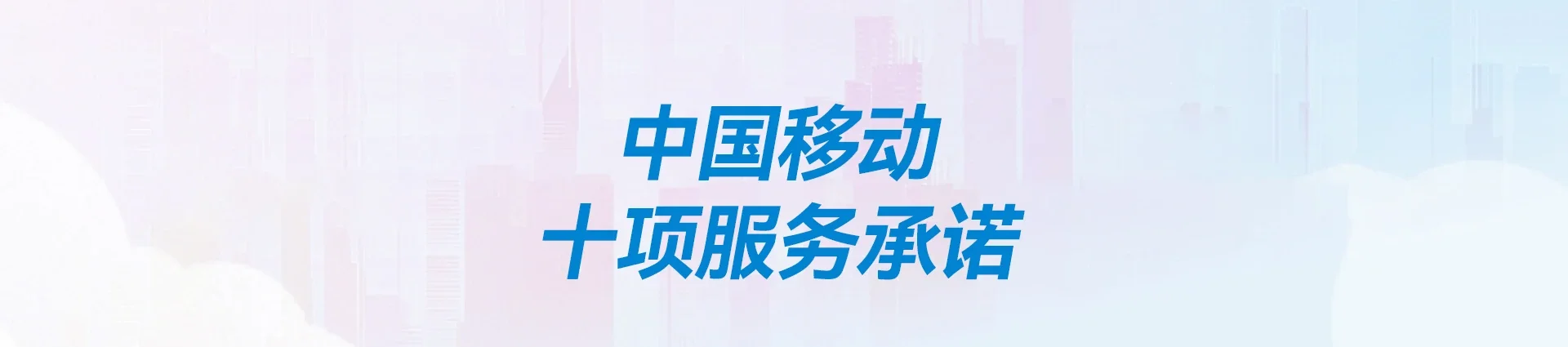 贵德县移动宽带