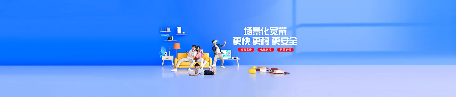 贵德县移动宽带